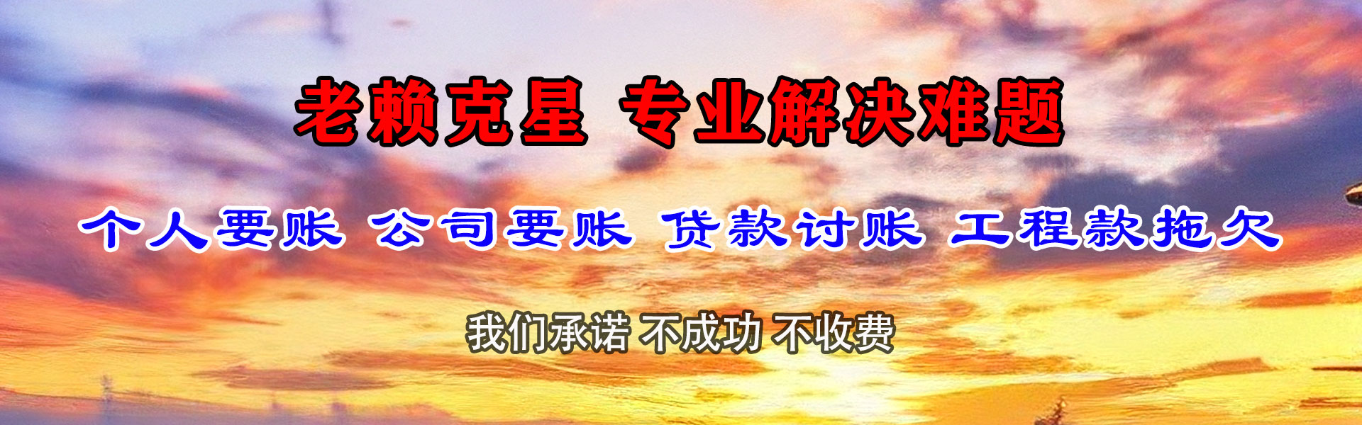 余杭索债公司