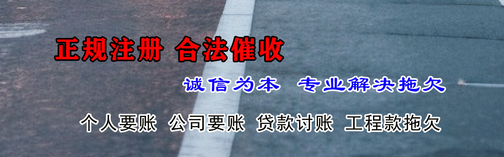 余杭清债公司